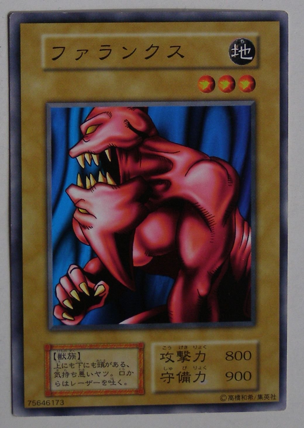 Amazon.co.jp: 遊戯王カード ファランクス カードダス BOOSTER1 【ﾉｰﾏﾙ