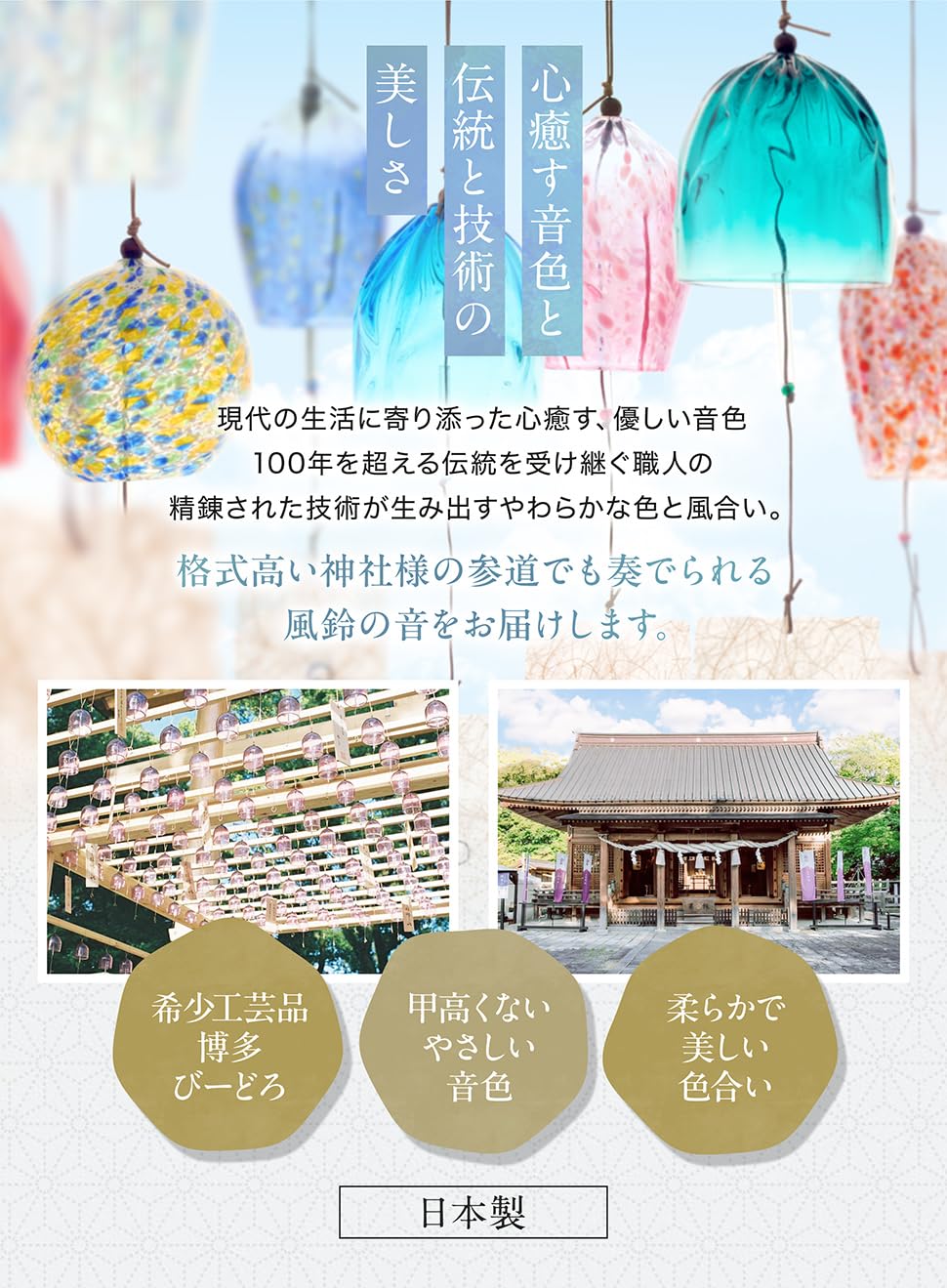Hakata Vidro Carillon éolien japonais fait à la main en furine par Hakata Vidro Cloche en verre avec motif feux d'artifice Hanabi Décoration d'été à suspendre Fabriqué au Japon (Cape dorée Bleu ciel