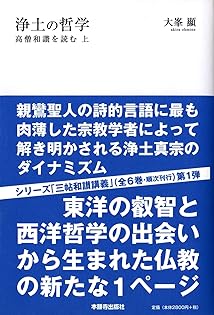 花月の思想 大峯顕 晃洋書房 Amazon.co.jp: 大峯 顕: 本、バイオグラフィー、最新アップデート