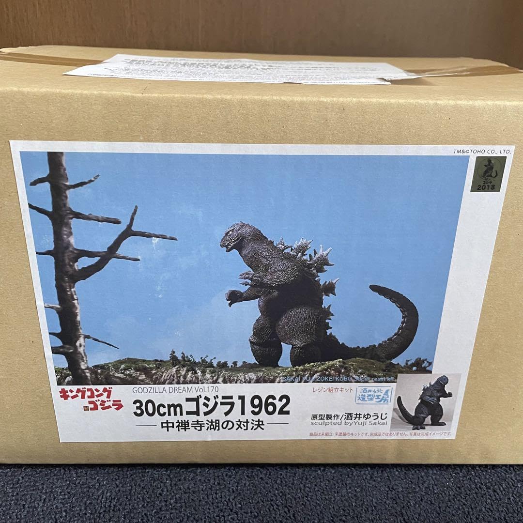 Amazon.co.jp: 酒井ゆうじ造型工房 30cm ゴジラ 1962 中禅寺湖の対決 