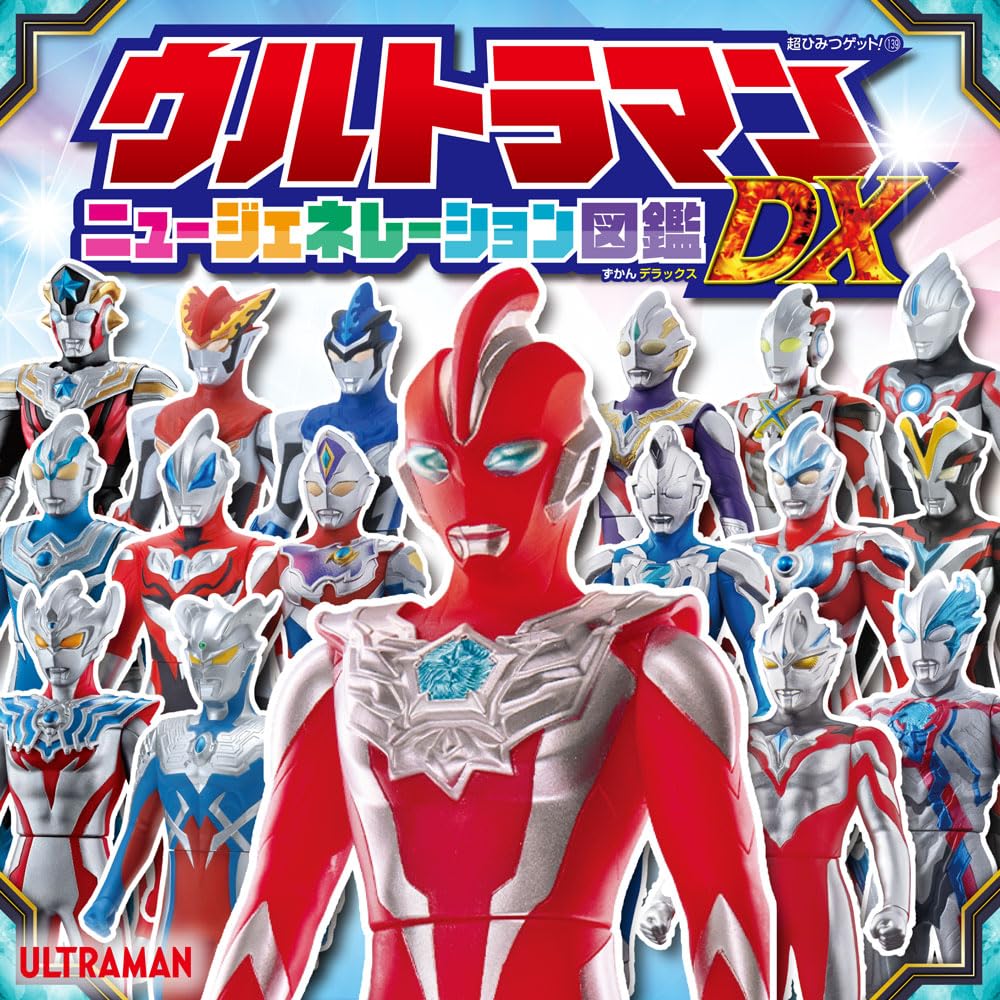 科楽特奏隊「ウルトラマン・ザ・ロックス」買いました！｜いぷしろ