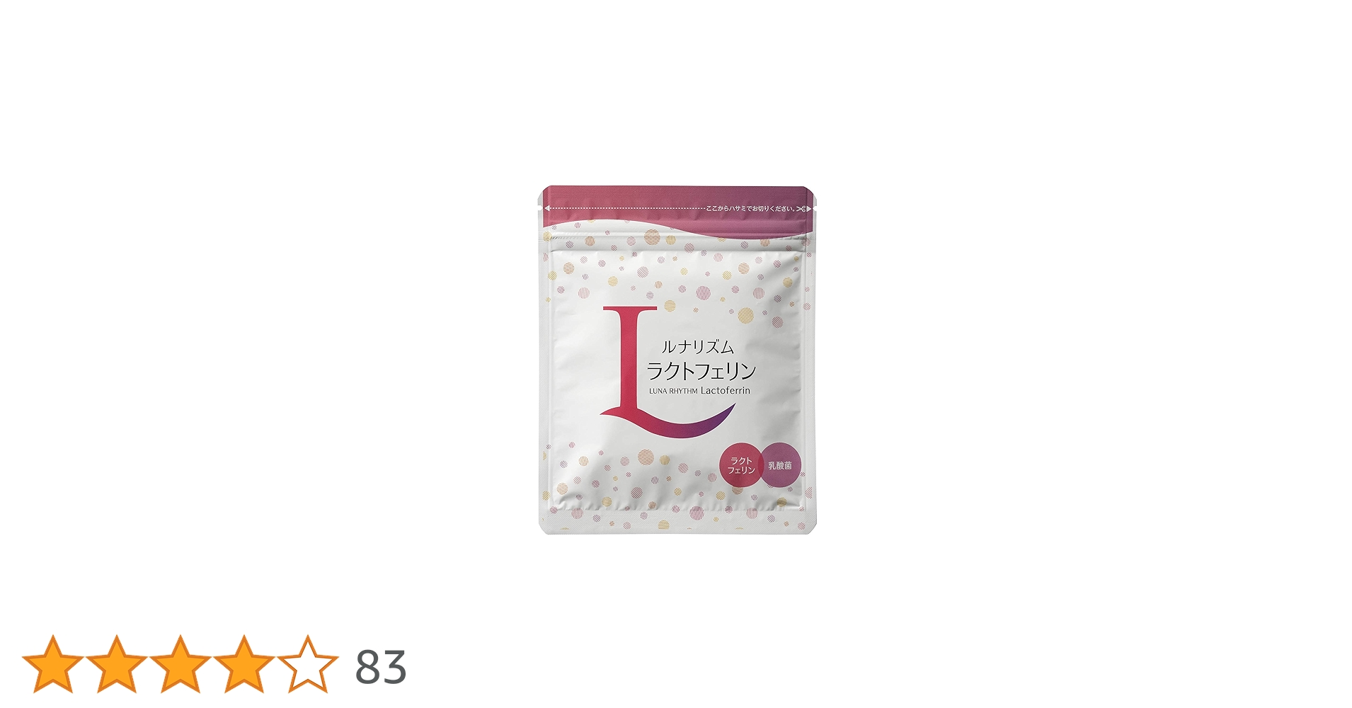 ルナリズム ラクトフェリン 90粒 3袋 未開封 Amazon | メニコン ルナリズム ラクトフェリン ＋ 葉酸 30日分