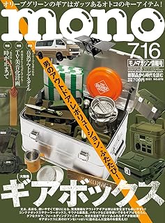 Amazon Co Jp モノマガジン