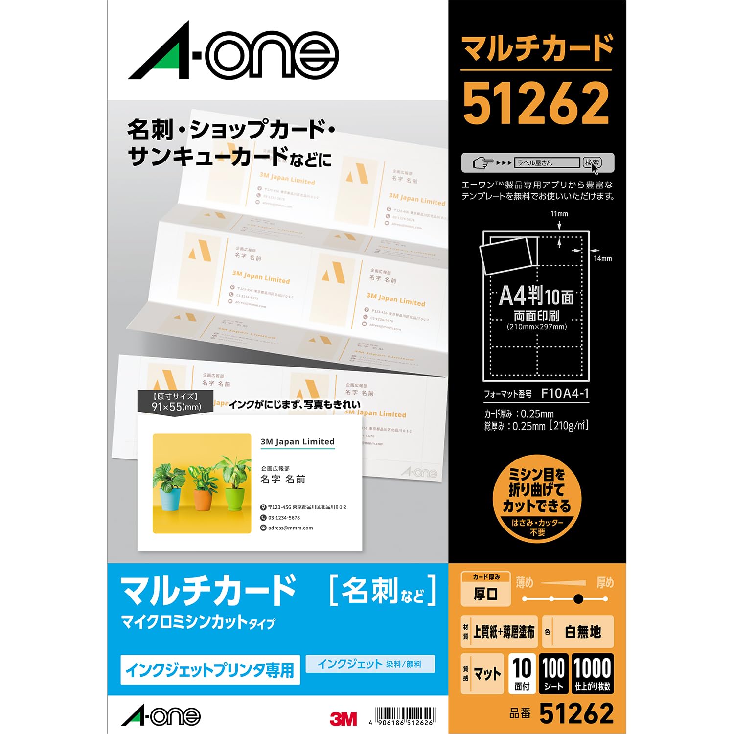 Word excel power pointセットセール Amazon | エーワン 名刺 マルチカード 厚口 1000枚分 51262