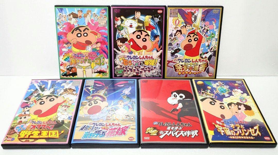 Amazon.co.jp: しんちゃん DVD セット 映画 劇場版 アニメ : おもちゃ