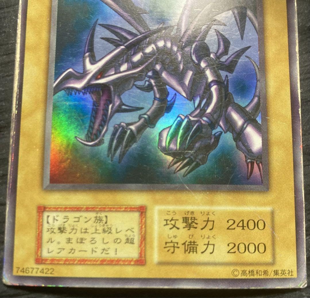 KONAMI - 真紅眼の黒竜 レッドアイズブラックドラゴン ウルトラ ヒスコレ 51-FOdngTaL._AC_SY200_QL15_.jpg