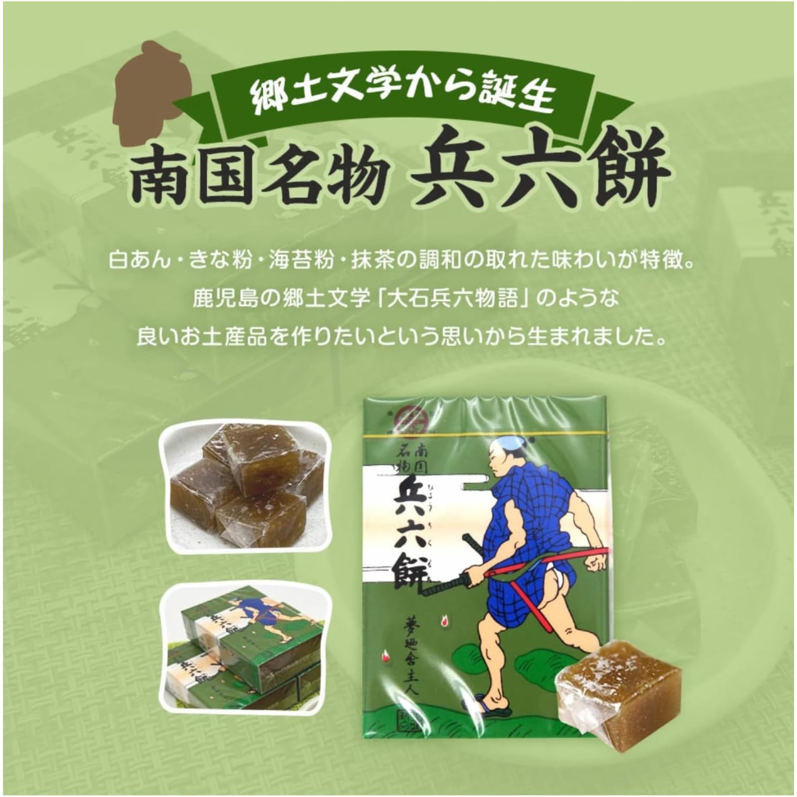 Amazon.co.jp: 鹿児島土産 4種類アソートセット (ボンタンアメ 14粒/兵
