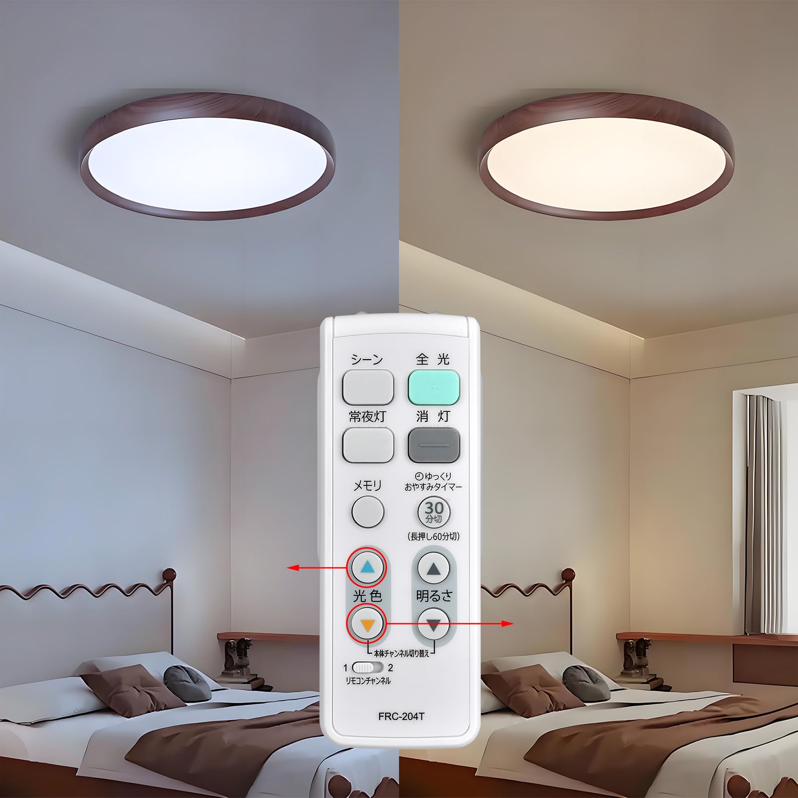 Amazon.co.jp: LEDシーリングライトリモコン FRC-204T for TOSHIBA