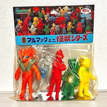 Amazon.co.jp: 未開封復刻ブルマァクミニ怪獣シリーズHセットソフビ