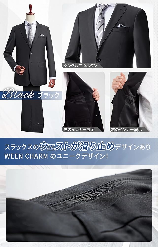 Amazon.co.jp: [WEEN CHARM] メンズスーツ 裾上げテープ付