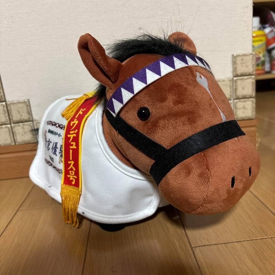 ドゥデュース号　馬ぬいぐるみ Amazon.co.jp: ドゥデュース号 馬ぬいぐるみ : おもちゃ