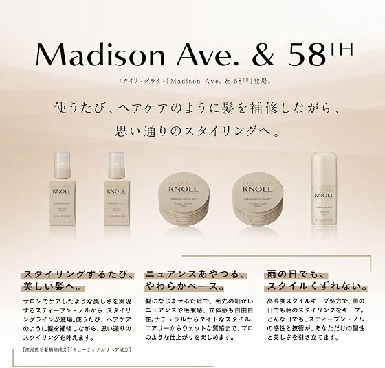 株式会社コーセー スティーブンノル マディソン58 エアリーフィニッシュ エマルジョンの商品画像