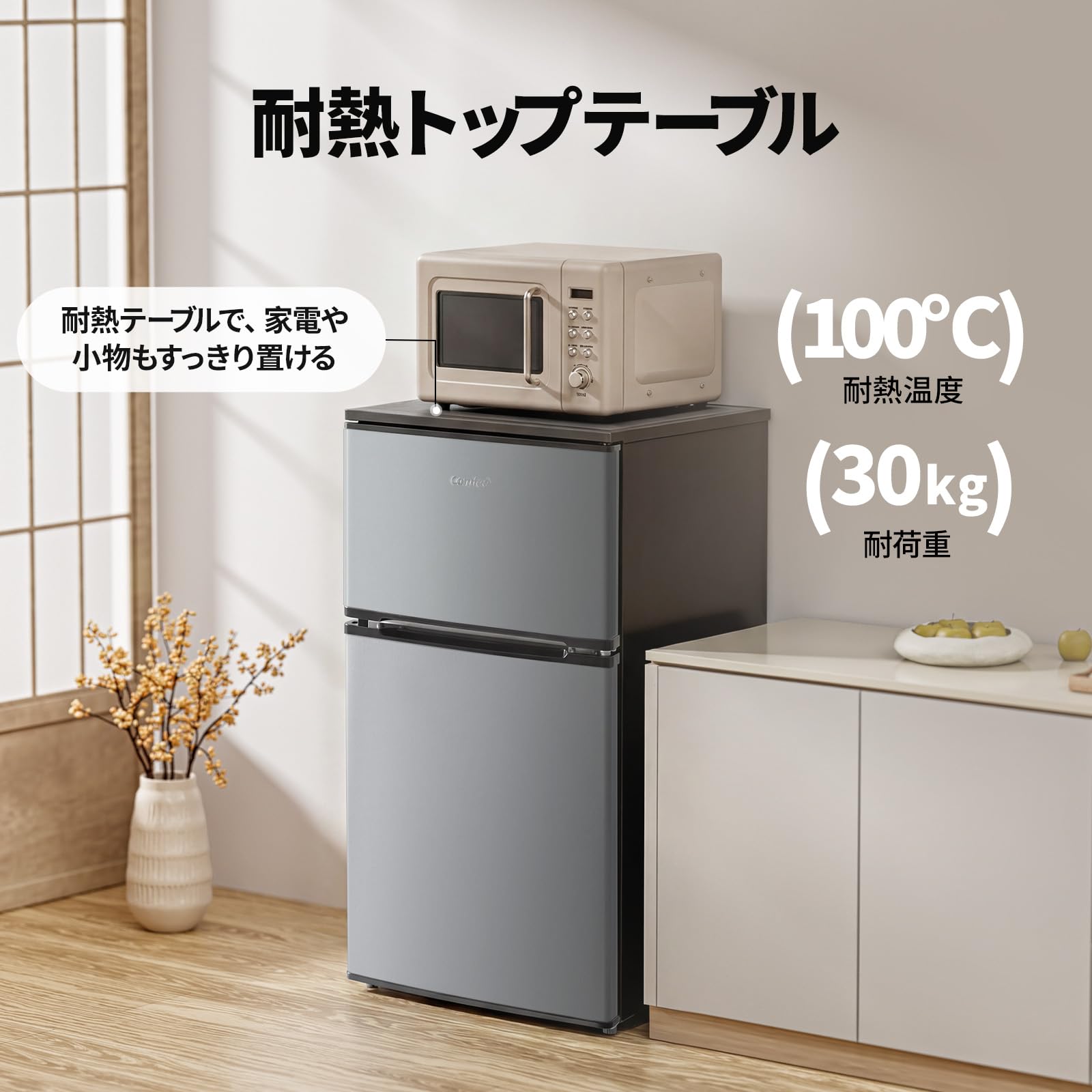 Amazon.co.jp: COMFEE' 冷蔵庫 90L インバーター 省エネ 2ドア 右開き