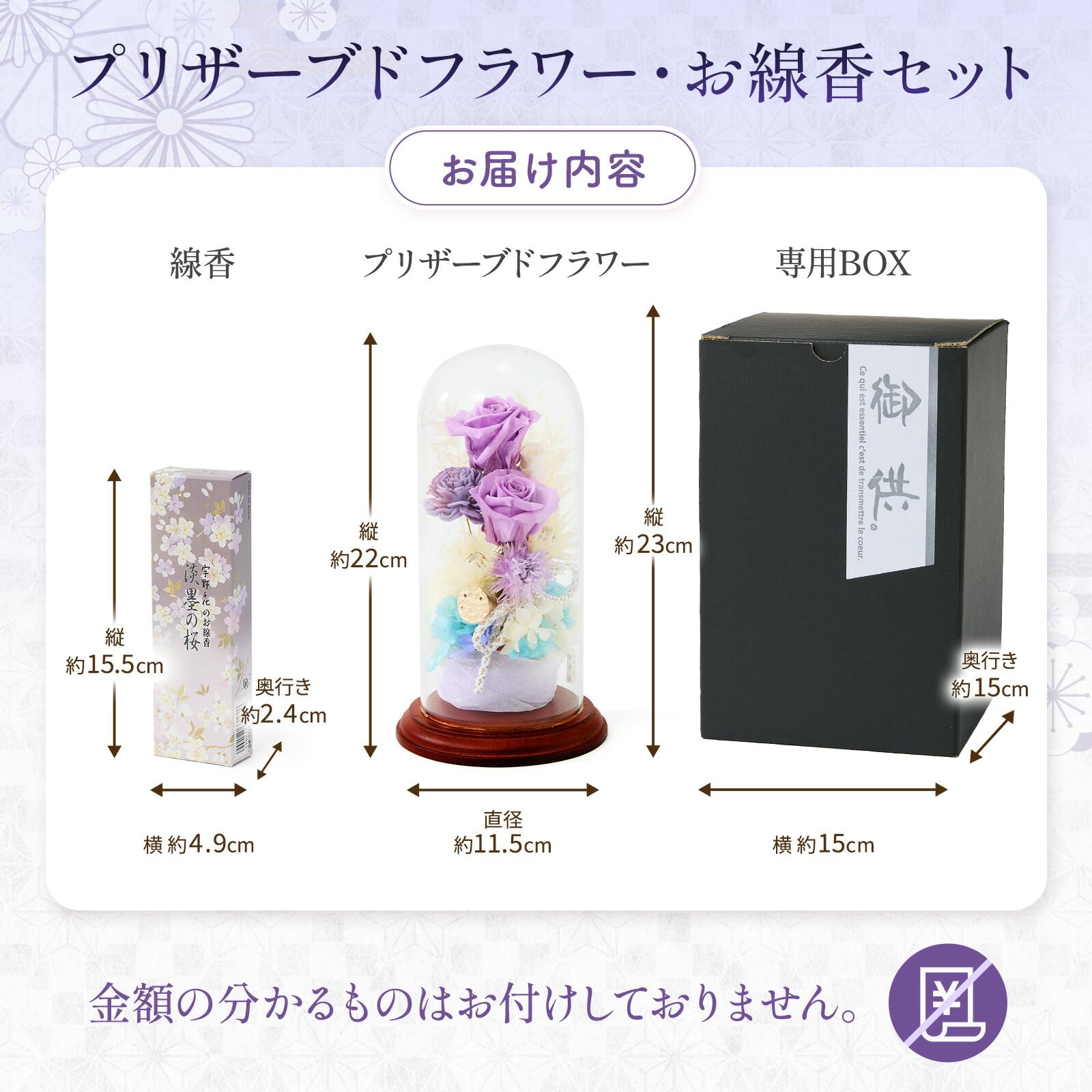 【特価商品】bloomee(ブルーミー) お供え用 プリザーブドフラワー (線香 Amazon｜bloomee(ブルーミー) お供え用 プリザーブドフラワー (線香 付