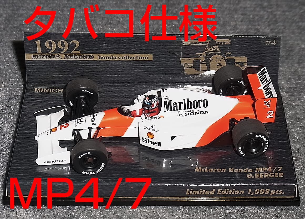 Amazon | タバコ仕様 鈴鹿レジェンド別注 1/43 マクラーレン ミニカー 