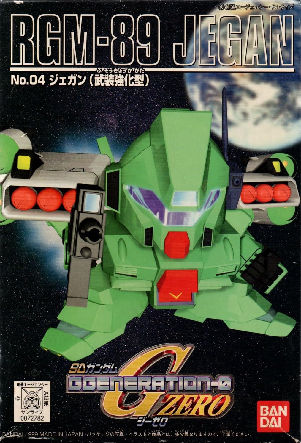 Amazon | Gジェネレーション ジェガン武装強化型 (4) | プラモデル 通販