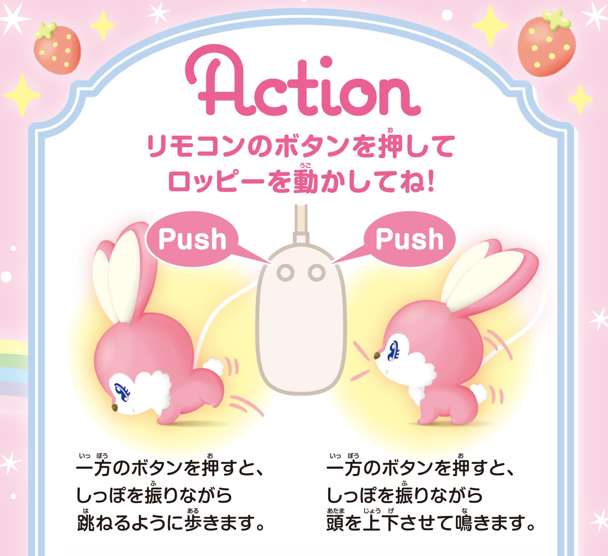 Amazon.co.jp: イワヤ(IWAYA) 電動 ぬいぐるみ 動物 うさぎ Candy