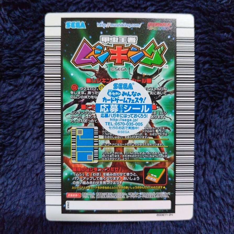 【フルコンプ】ムシキング 2006セカンド〜パーフェクトキング〜 Amazon.co.jp: ムシキング 2006 セカンド パーフェクトキング