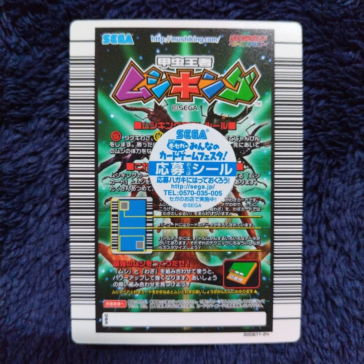 PSA10　ギラファノコギリクワガタ　2006 セカンド パーフェクトキング Amazon | 甲虫王者ムシキング 2006セカンド～パーフェクトキング