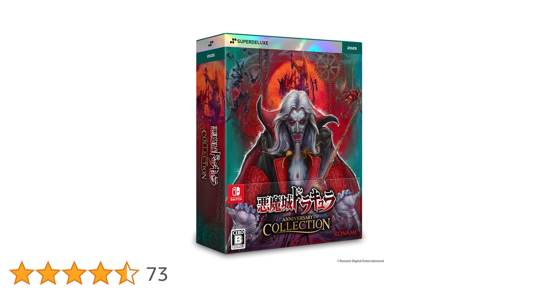 Amazon.co.jp: SW版 悪魔城ドラキュラ アニバーサリーコレクション Amazon.co.jp: SW版 悪魔城ドラキュラ アニバーサリーコレクション