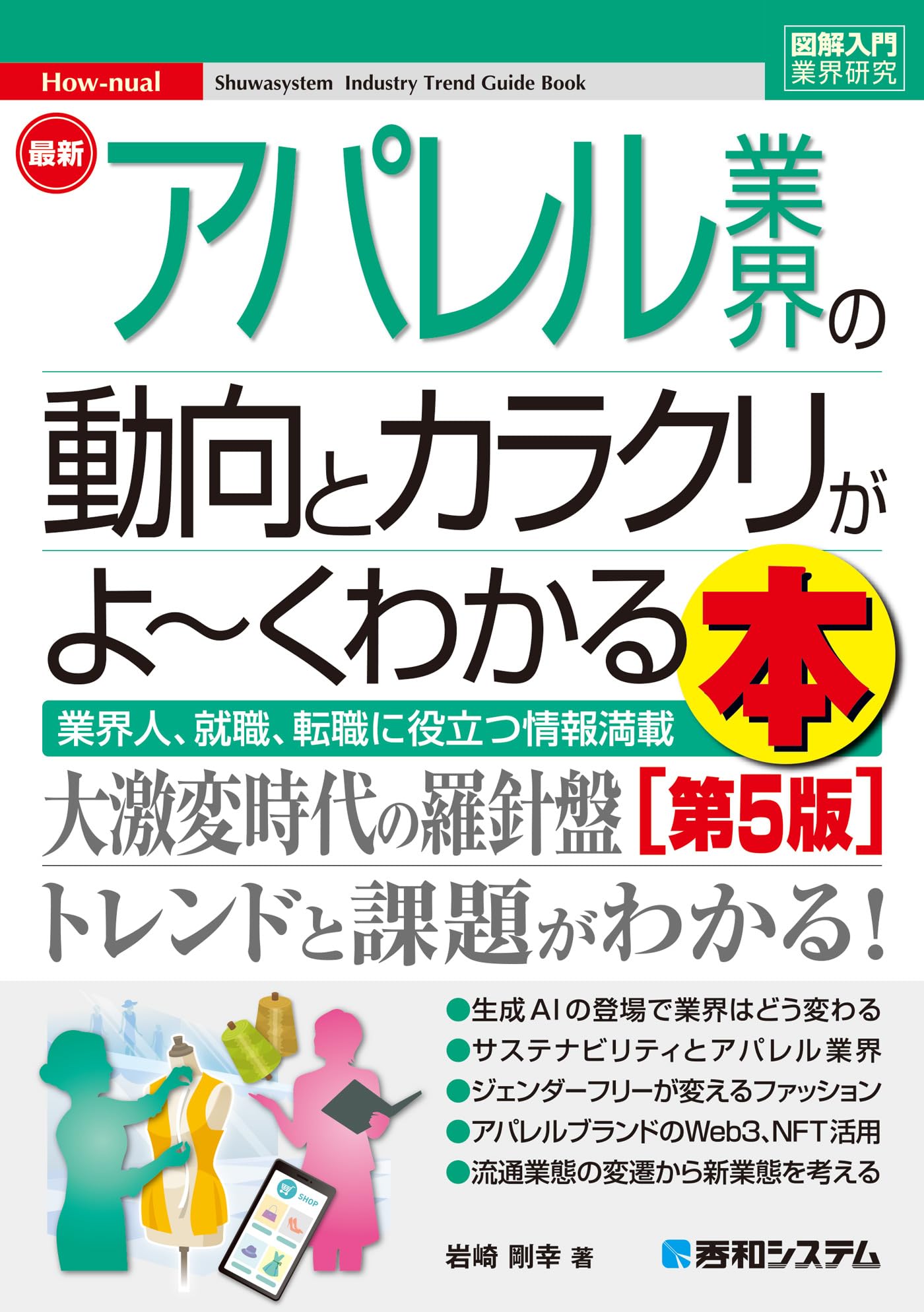 新戦術作業の参考 (範例と参考資料集) 71pvbWA29iL.jpg