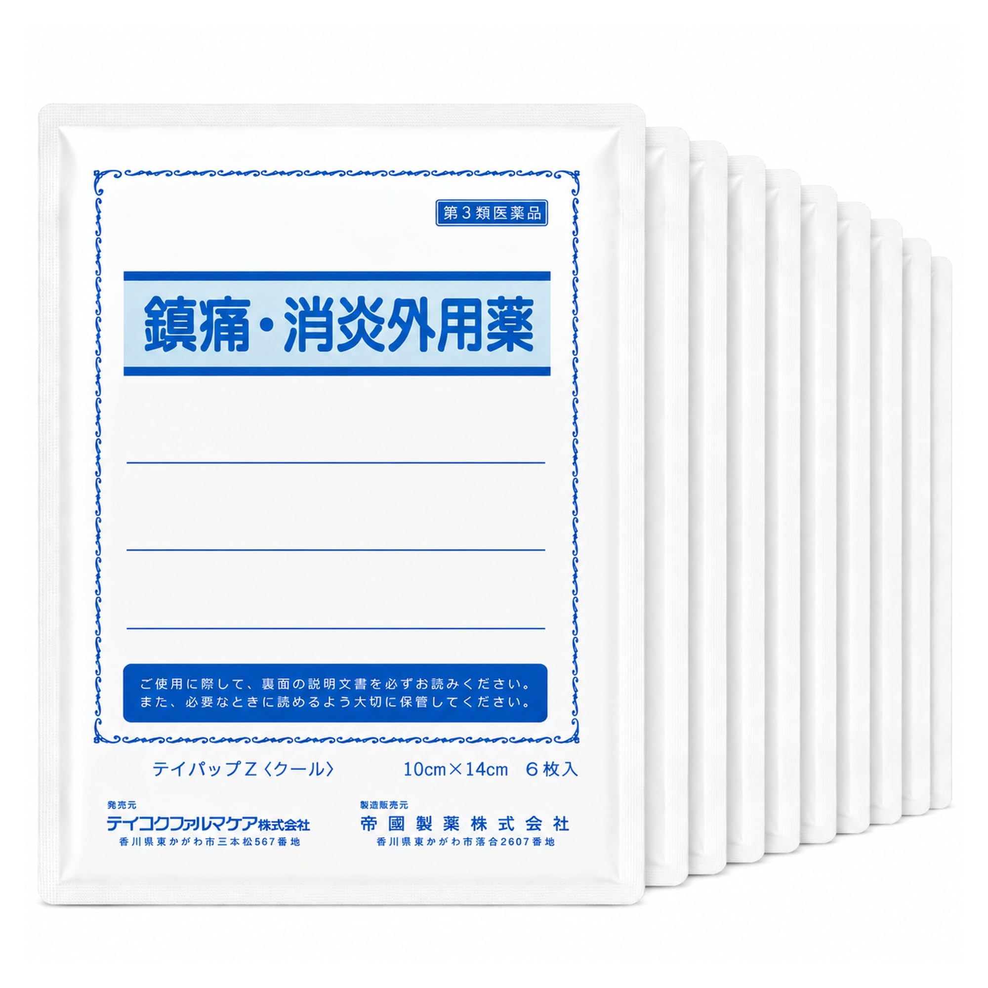 Amazon | 【第3類医薬品】テイパップZクール 10袋60枚セット