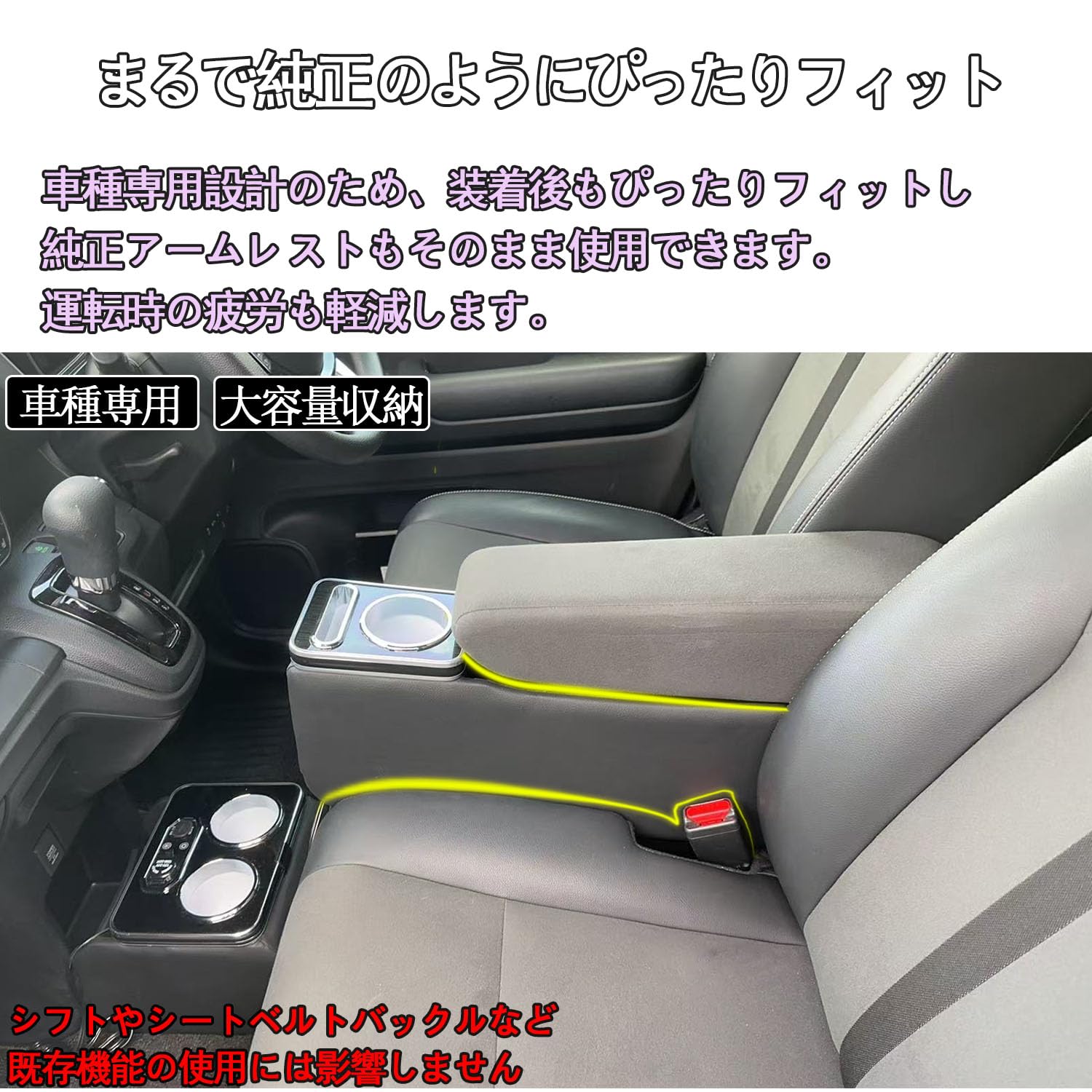 エヌワゴン/エヌワゴンカスタムJH3/JH4 専用コンソールボックスアームレスト Amazon | Yotetat エヌワゴン/エヌワゴンカスタムJH3/JH4 専用