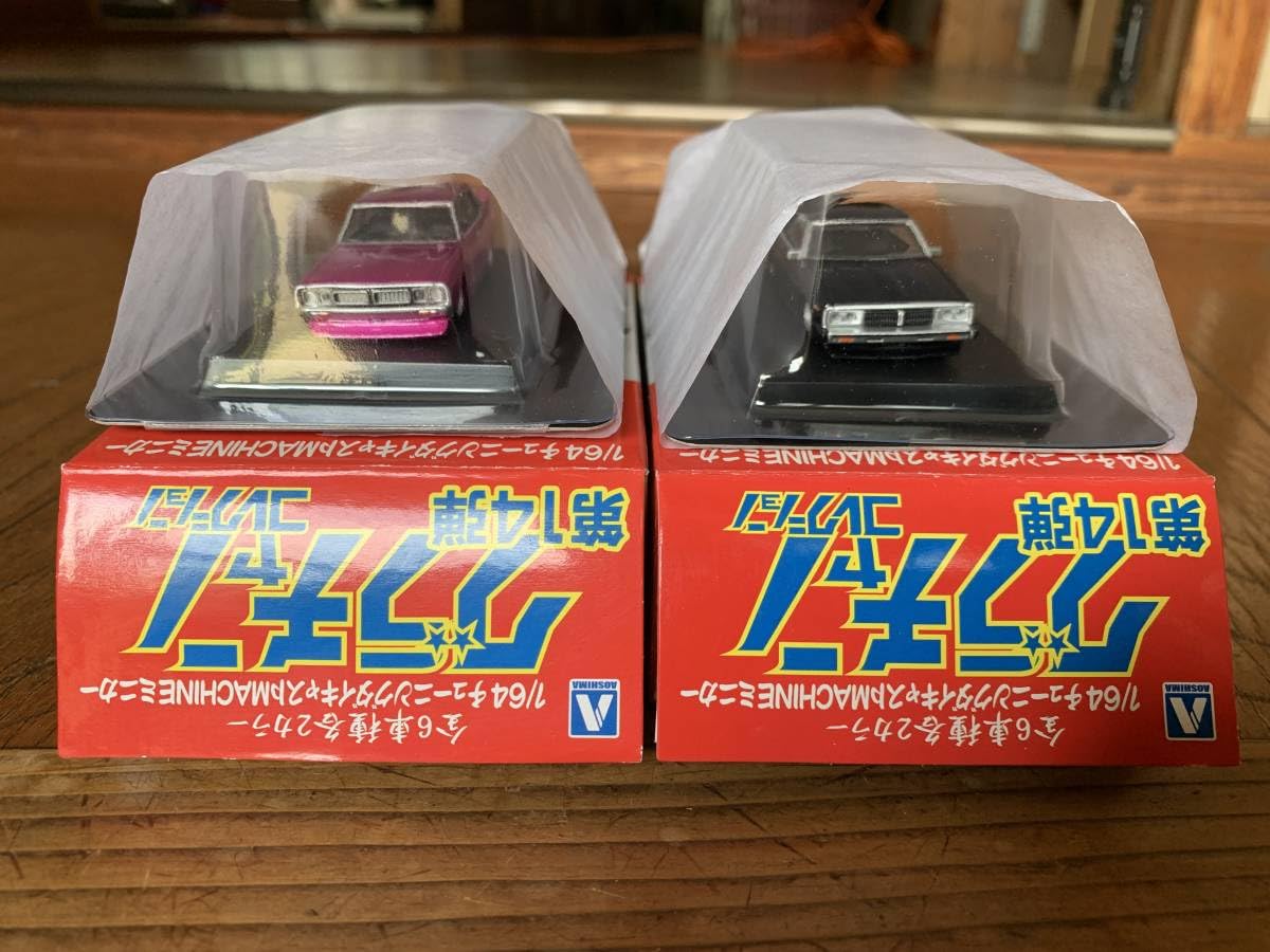 Amazon.co.jp: 青島 1/64 グラチャンコレクション グラチャン第14弾