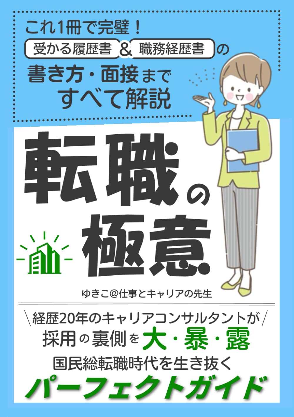【中古】 勝てる職務経歴書負けない履歴書/九天社/東京キャリア研究会 中古】 勝てる職務経歴書負けない履歴書/九天社/東京キャリア