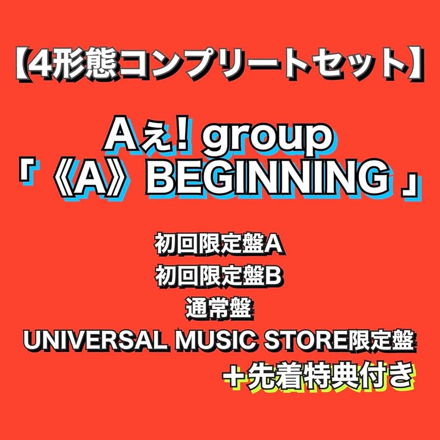 ≪A≫BEGINNING 全形態 A》BEGINNING [通常盤][CD MAXI] - Aぇ! group - UNIVERSAL