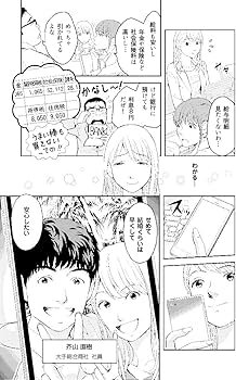 難しいことはわかりませんが、マンガと図解でお金の増やし方を教えて