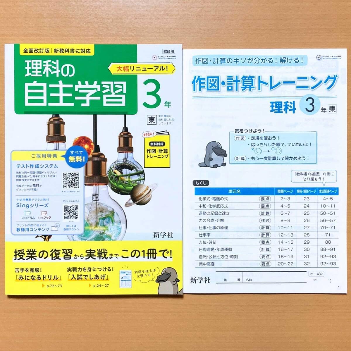 ラムリム伝授録 1と2 ラムリムの概要 - チベット仏教ゲルク派 宗学研究室