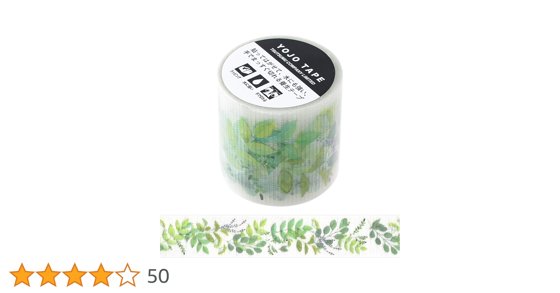 2021 シーグリ　マスキングテープ シーリング用マスキングテープS | 製品情報 | 株式会社ニトムズ