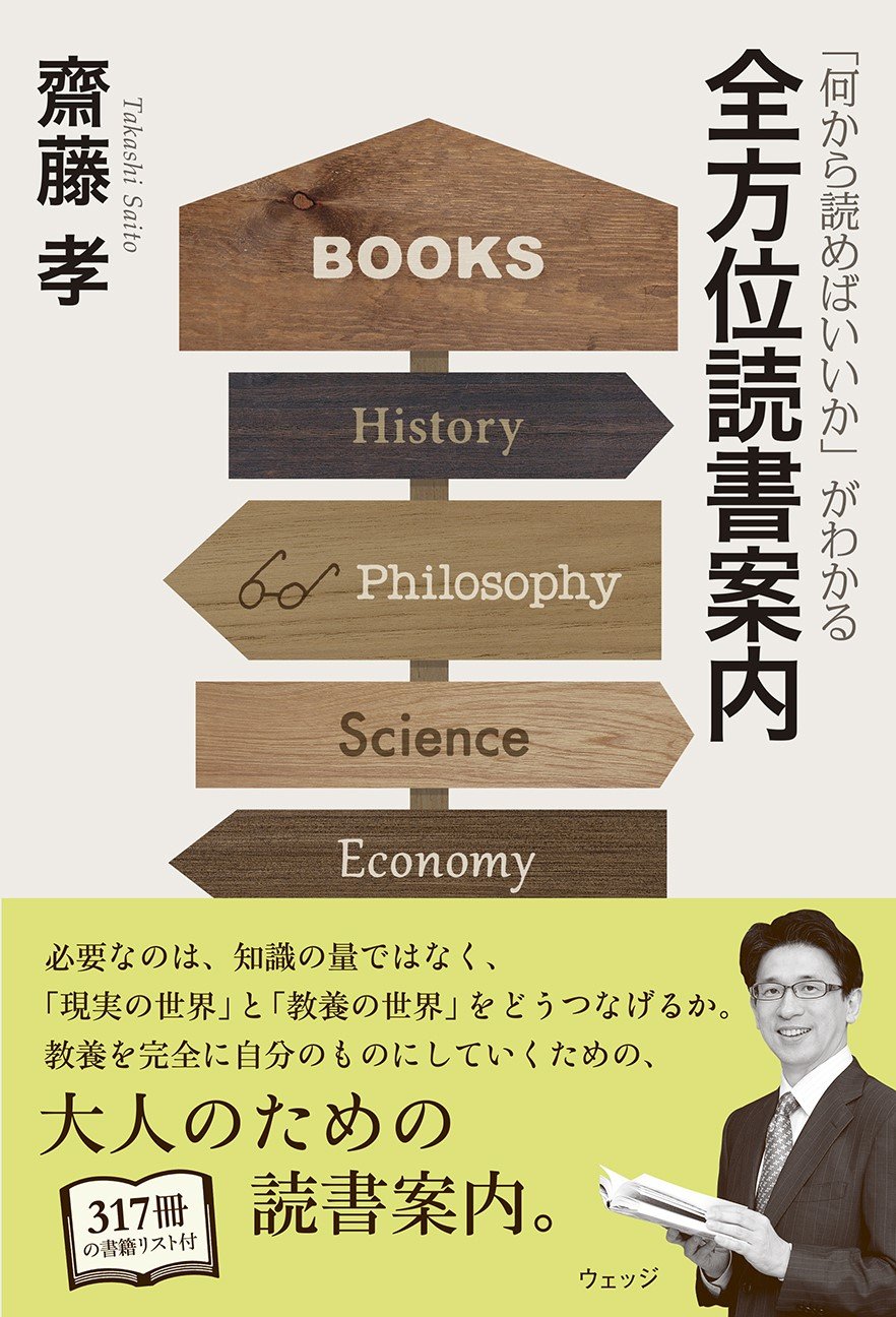 ビジネス書 写真から選んでください Amazon.co.jp: お客様から「教わる力」 (PHPビジネス新書