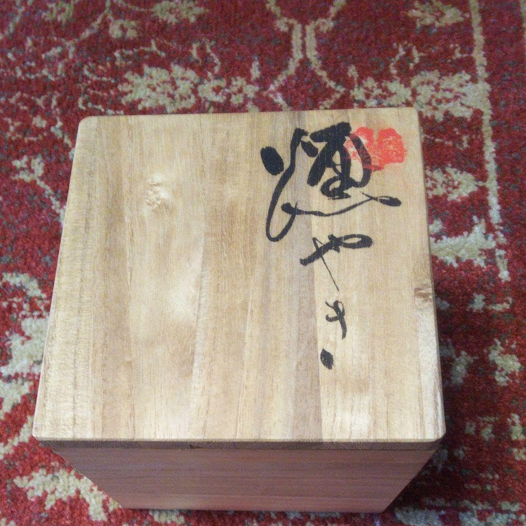 Amazon.co.jp: 大谷焼 矢野款一 燻焼壺 : Toys & Games