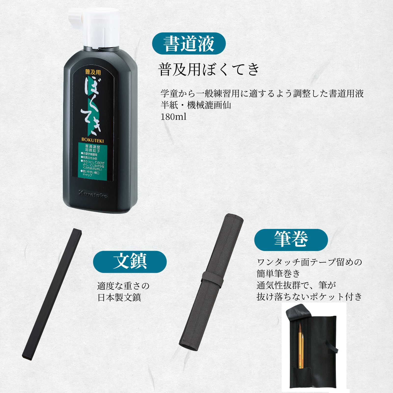 Amazon | 呉竹 大人用書道用品 書道セット 中級者向け 黒 GM1-30