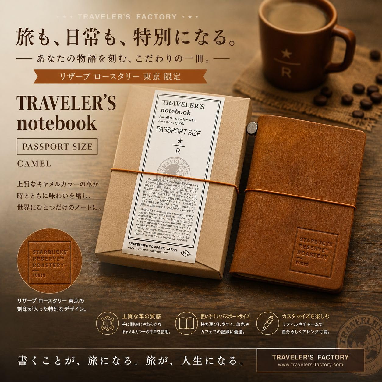Amazon | トラベラーズファクトリー TRAVELER'S FACTORY リザーブ