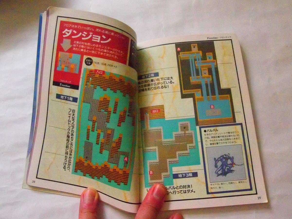 Amazon.co.jp: レア ロマンシング サガ 完全解析編 SQUARE BRAND 攻略