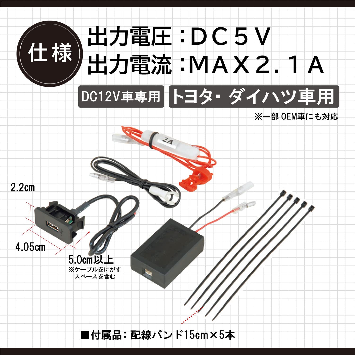 Amazon | エーモン(amon) USBスマート充電キット (トヨタ・ダイハツ車