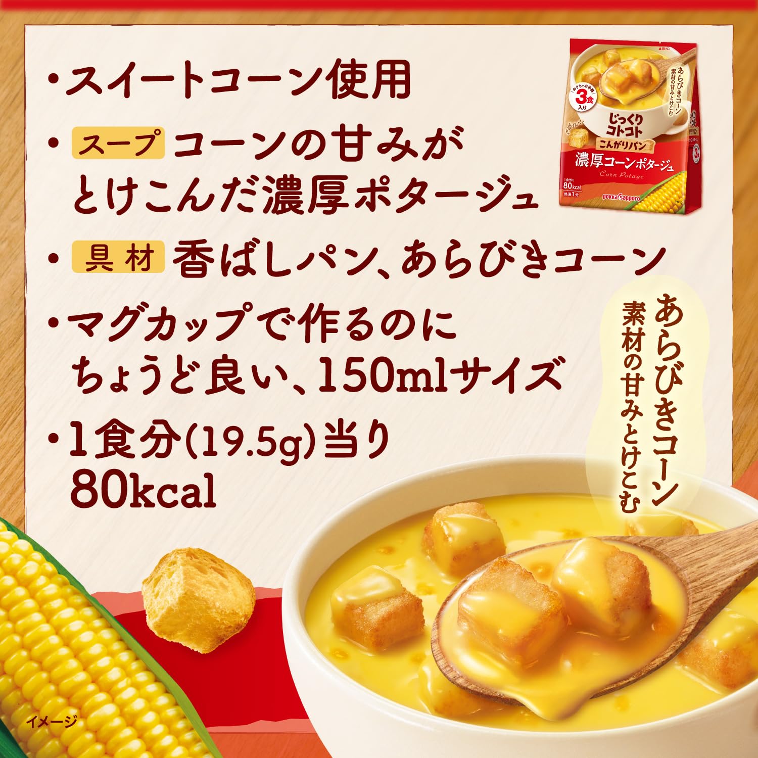 Amazon | ポッカサッポロ じっくりコトコト こんがりパン 3食入り 3種