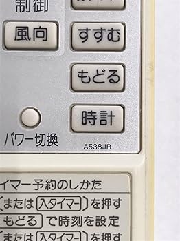 シャープ エアコンリモコン A538JB d2ldlup Amazon.co.jp: シャープ エアコンリモコン A536JB : ホーム
