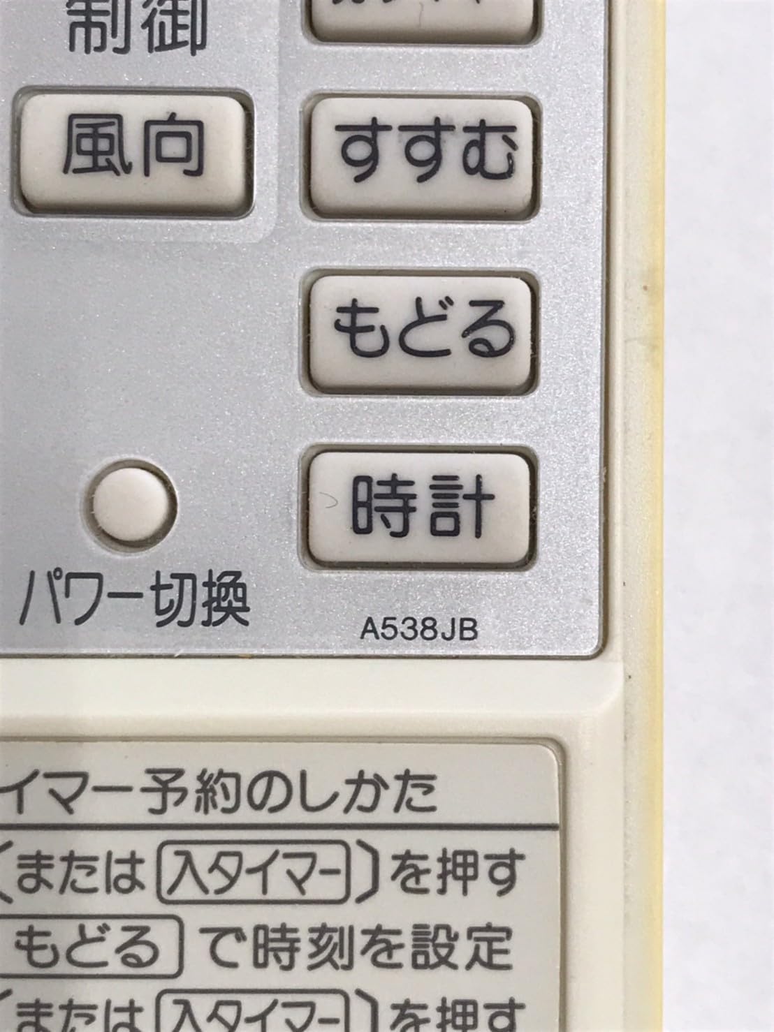 シャープ エアコンリモコン A538JB d2ldlup Amazon.co.jp: シャープ エアコンリモコン A538JB : ホーム