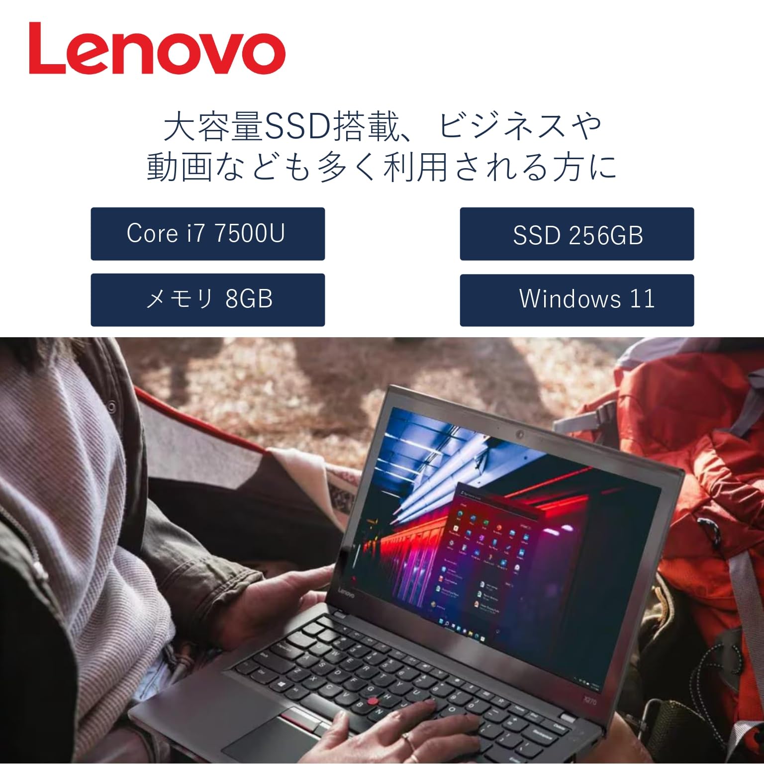 Amazon.co.jp: 【整備済み品】ノートパソコン ThinkPad X270 Lenovo 