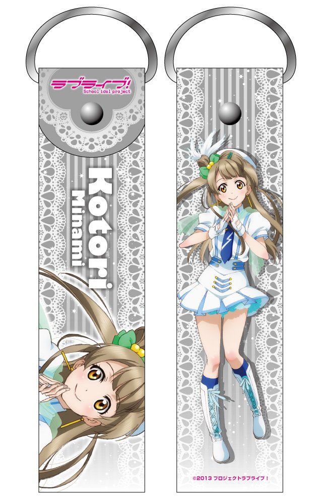 Amazon.co.jp: ラブライブ! デカストラップ 南ことり (5th) : ホビー