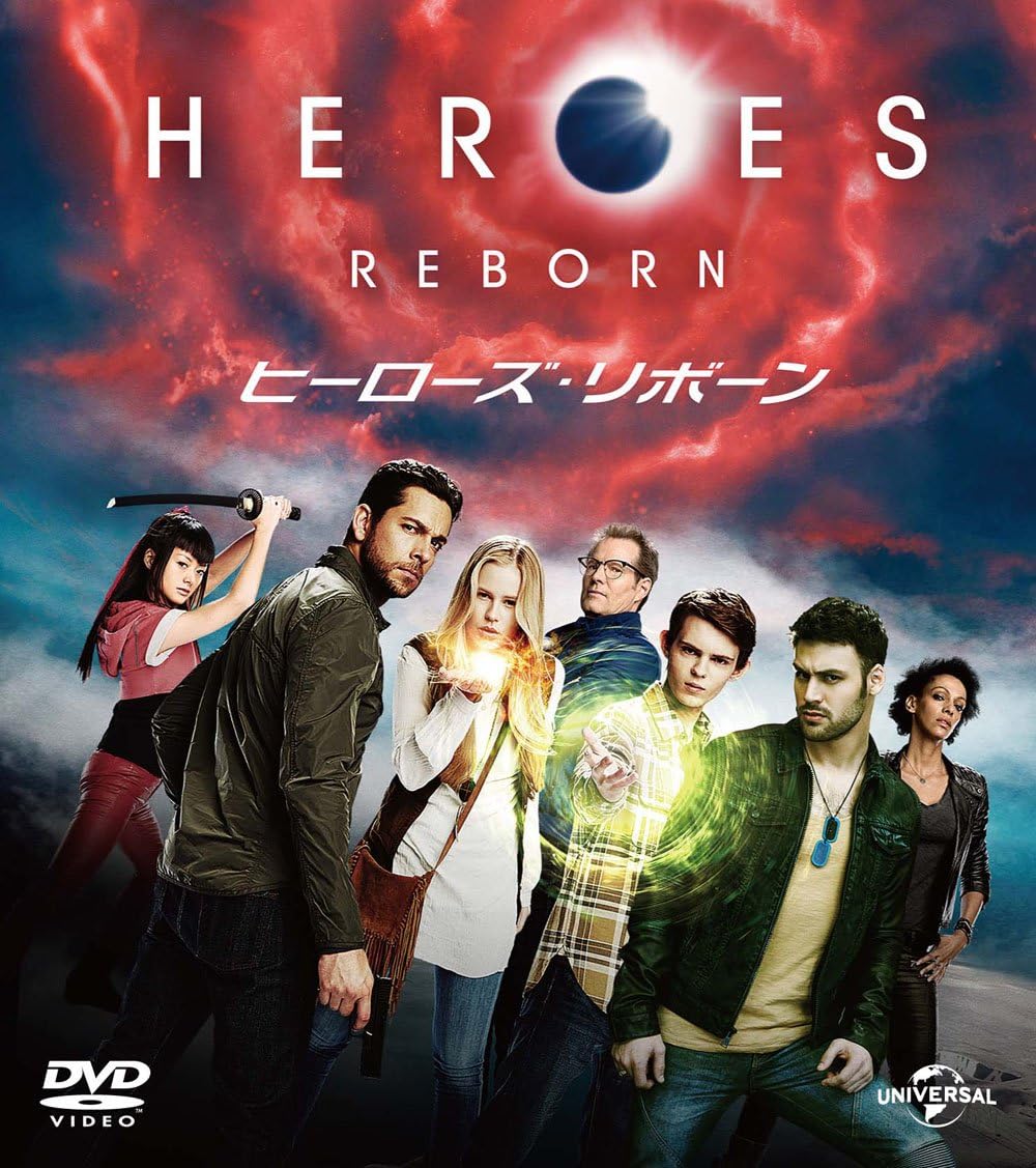 Amazon Heroes Reborn ヒーローズ リボーン バリューパック Dvd Tvドラマ