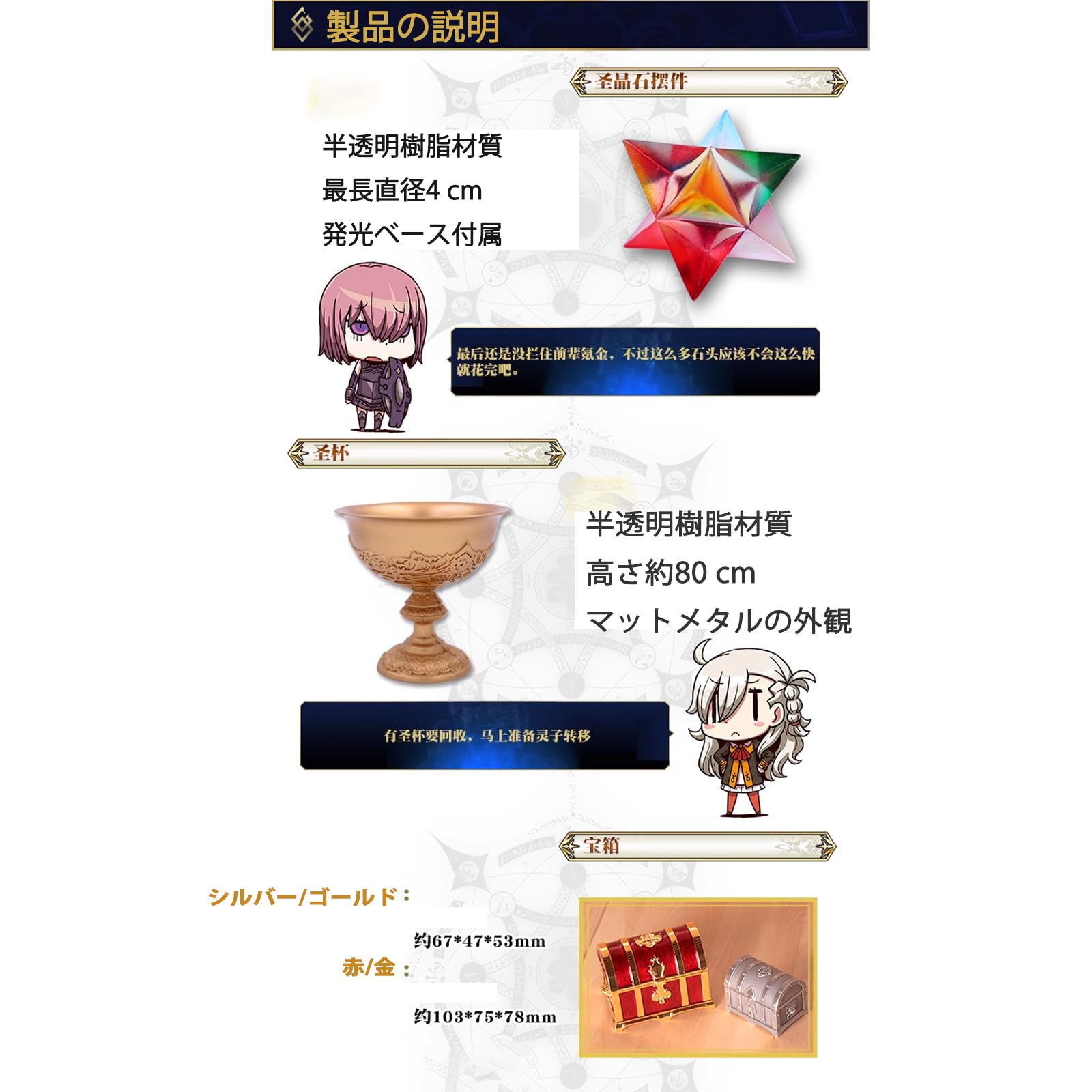 Amazon.co.jp: Fate/Grand Order 聖杯 聖晶石 コスプレ 小道具 武器 
