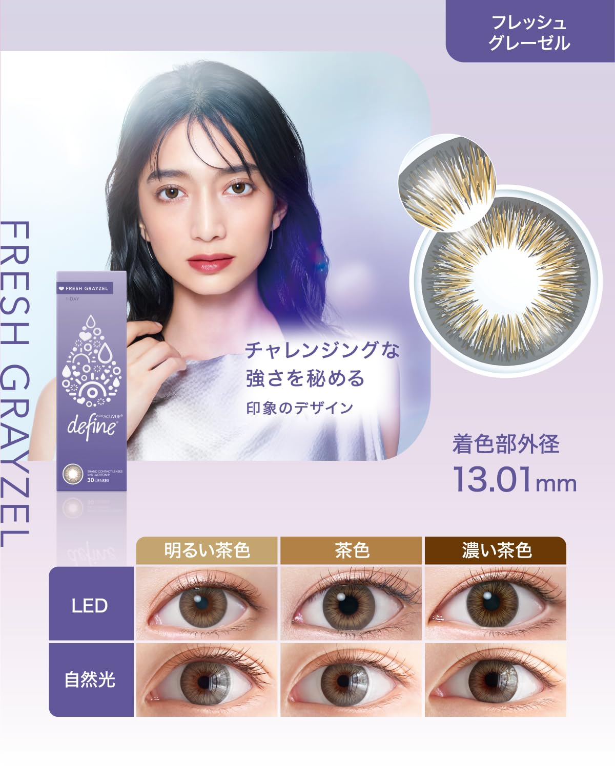 Amazon | ワンデー アキュビュー ディファイン モイスト フレッシュ