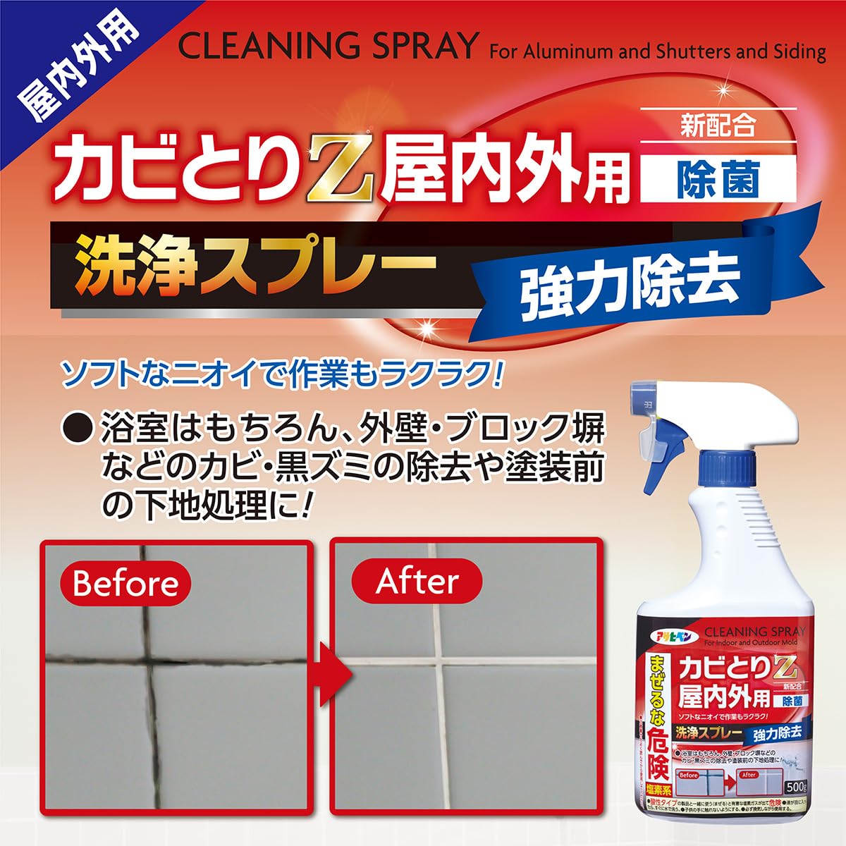 Amazon.co.jp: アサヒペン 洗浄剤 カビとりZ 屋内外用 500ml ハンド