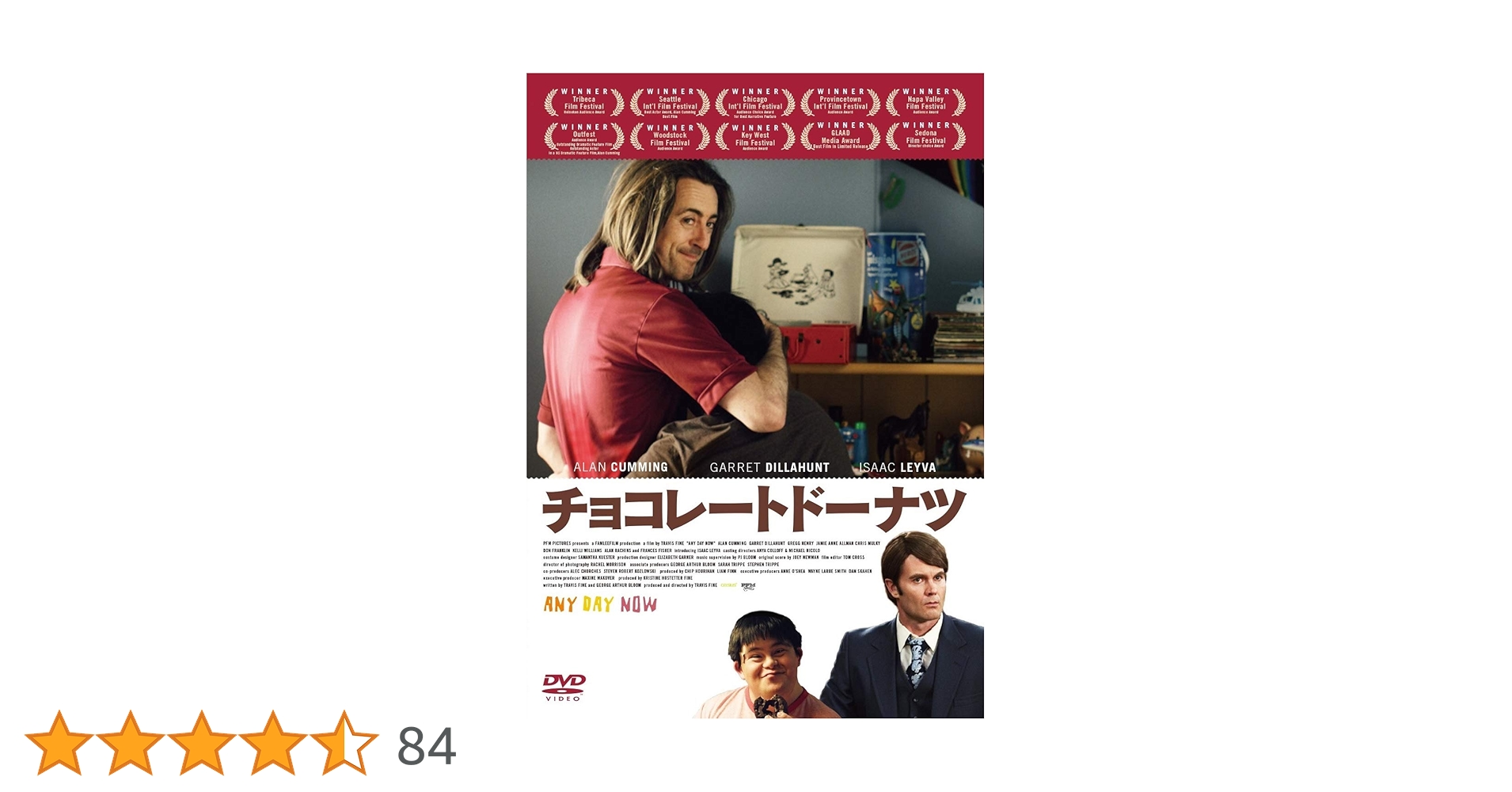 Amazon.co.jp: [おトク値!]チョコレートドーナツ[DVD] : アラン