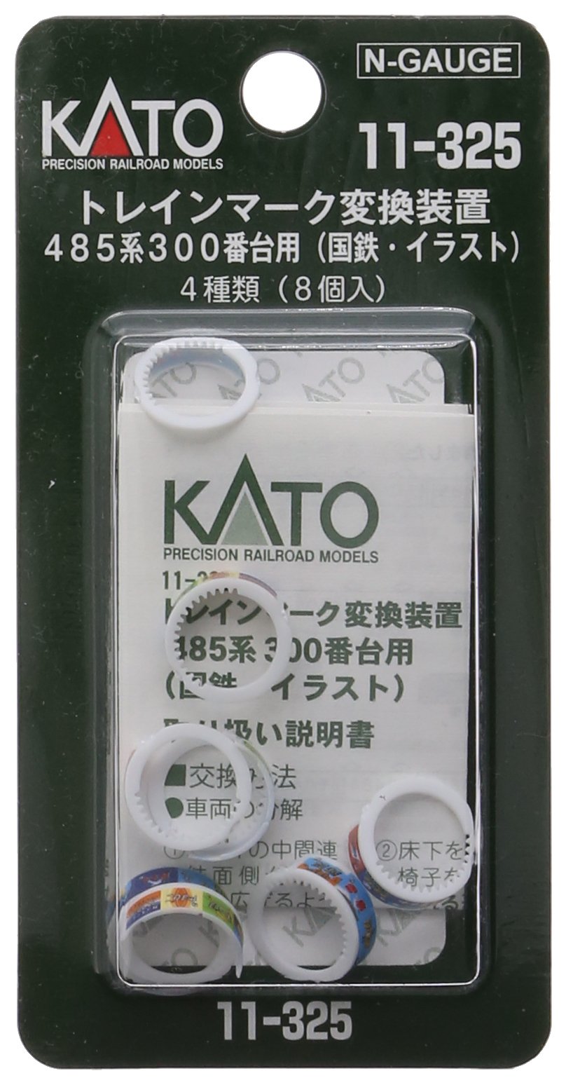 Amazon.co.jp: KATO Nゲージ トレインマーク変換装置485系 300